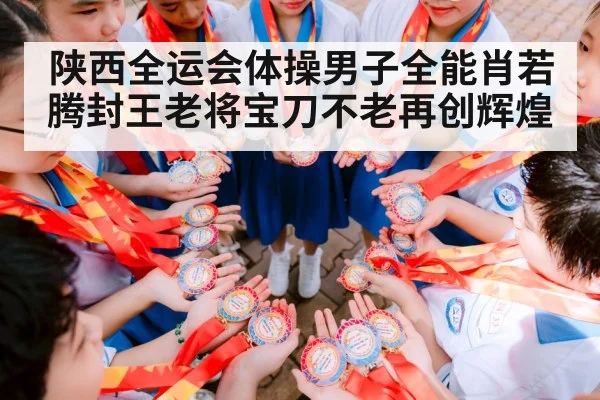 Chinese gymnast awards ceremony